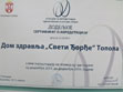 Општина Топола