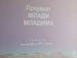 Општина Топола
